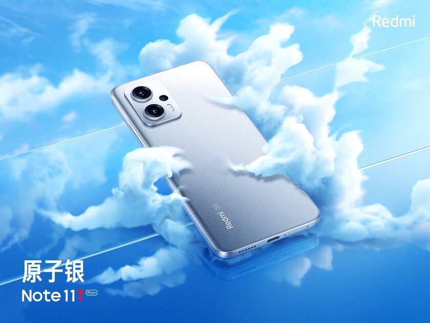 Xiaomi представила Turbo-смартфоны Redmi Note 11T Pro с необычными характеристиками