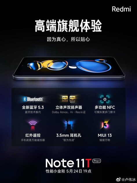 Xiaomi представила Turbo-смартфоны Redmi Note 11T Pro с необычными характеристиками