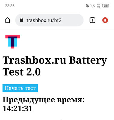 Обзор Tecno Camon 18: хороший баланс характеристик, а как в деле? — Аккумулятор. 1