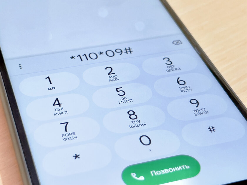 Как проверить и отключить платные услуги Билайн: 4 способа — Как проверить услуги через номеронабиратель на телефоне. 1