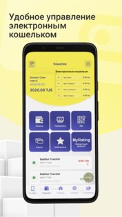 MyBabilon 2.0.16. Скриншот 3