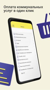 MyBabilon 2.0.16. Скриншот 5
