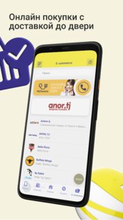 MyBabilon 2.0.16. Скриншот 6