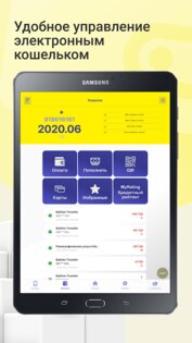 MyBabilon 2.0.16. Скриншот 9