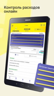 MyBabilon 2.0.16. Скриншот 10