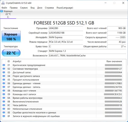 Доступный ноутбук с крепким корпусом и плавным шарниром. Обзор Infinix InBook X2 — Железо и производительность. 17