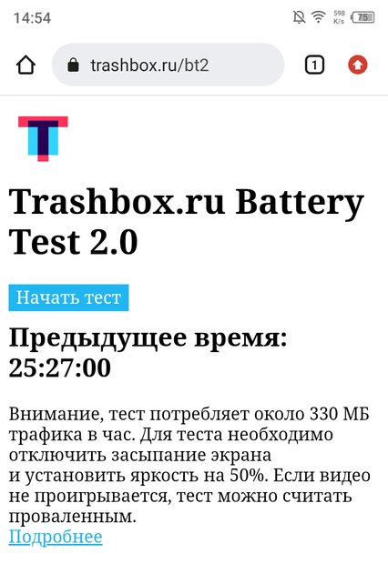 Тот редкий случай, когда доступно — не значит плохо. Обзор Tecno Spark 8C — Аккумулятор. 1