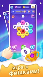 Hexa Master 1.0.2. Скриншот 1
