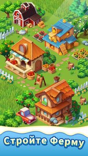 Farm Story 1.24.066. Скриншот 1