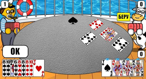 Дурак Плюс 1.3. Скриншот 2