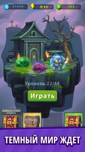 Demon Clash 0.1.88. Скриншот 8