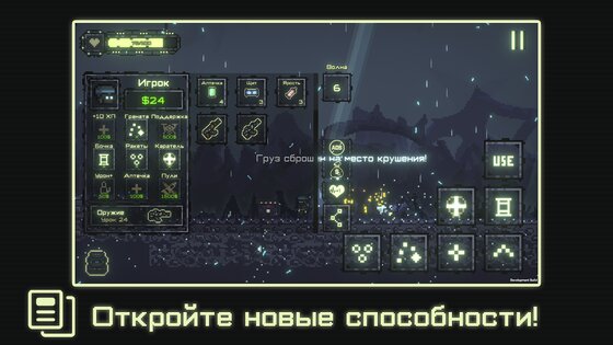 NullGate: Arena 1.0.8. Скриншот 7