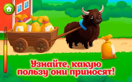 Ферма детские игры для малышей 7.4.5. Скриншот 10