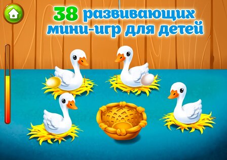 Ферма детские игры для малышей 7.4.5. Скриншот 21