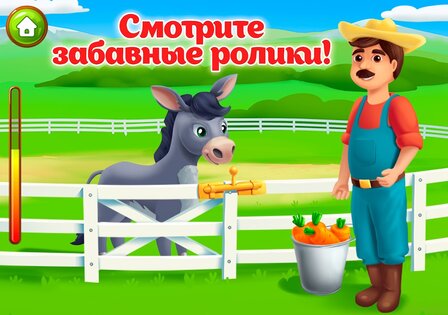 Ферма детские игры для малышей 7.4.5. Скриншот 22