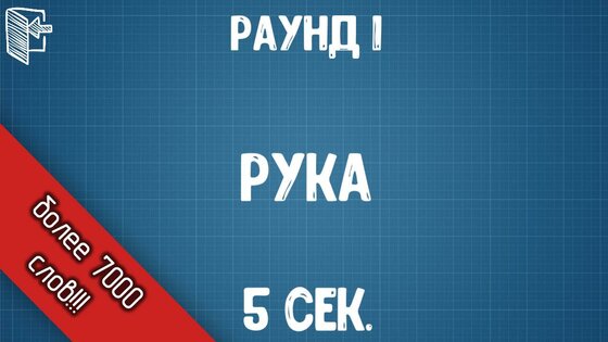 Руки вверх! 1.3. Скриншот 1