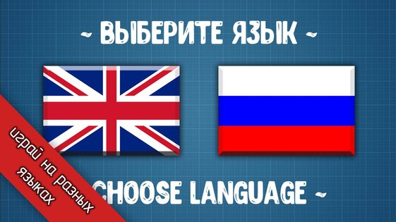 Руки вверх! 1.3. Скриншот 2