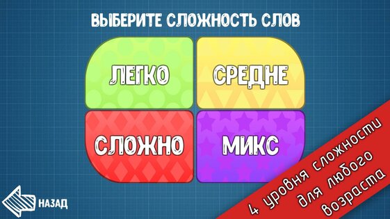 Руки вверх! 1.3. Скриншот 3