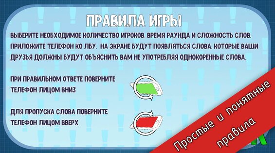 Руки вверх! 1.3. Скриншот 5