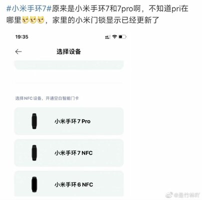 Дождались! Xiaomi готовит Pro-версию Mi Band 7 с GPS, но она удивит и другим