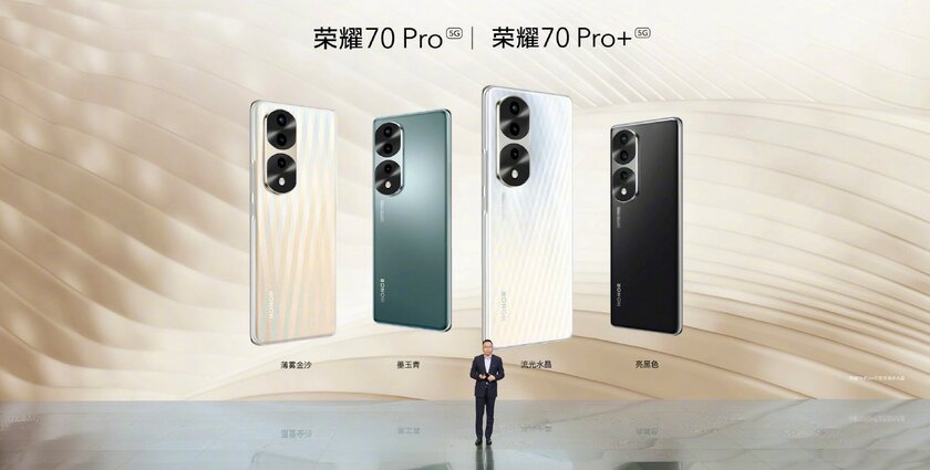 HONOR представила 70 Pro и 70 Pro+: с Dimensity 8000, 54 Мп и зарядкой за полчаса
