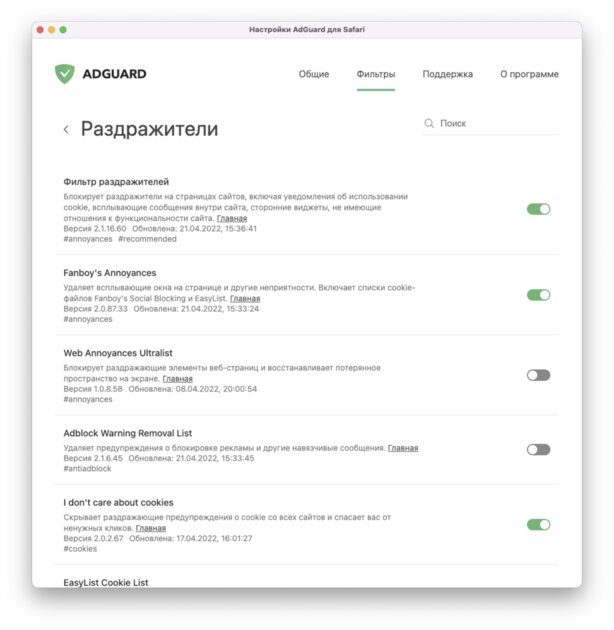 Как отключить назойливые уведомления сайтов о Cookie. Есть нюансы
