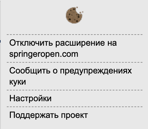 Как отключить назойливые уведомления сайтов о Cookie. Есть нюансы