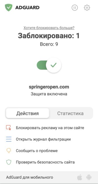 Как отключить назойливые уведомления сайтов о Cookie. Есть нюансы