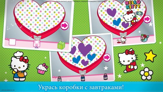 Завтрак Hello Kitty 2024.2.1. Скриншот 3