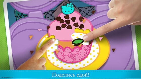 Завтрак Hello Kitty 2024.2.1. Скриншот 4