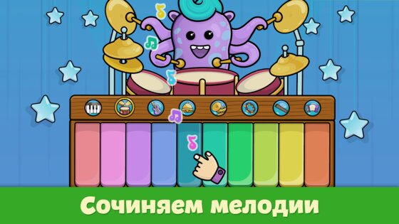 Детское пианино для малышей 3.14. Скриншот 2