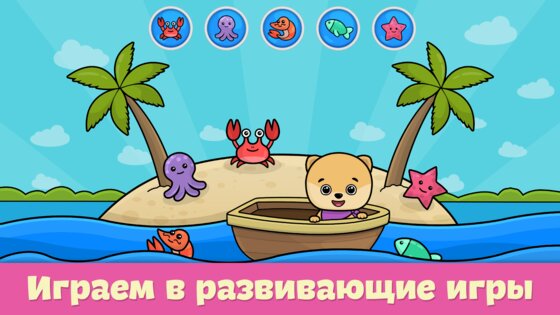 Детское пианино для малышей 3.14. Скриншот 4