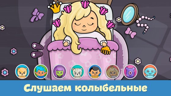 Детское пианино для малышей 3.14. Скриншот 5