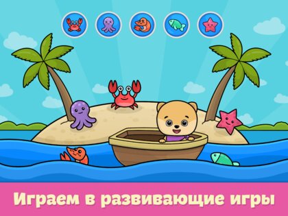 Детское пианино для малышей 3.14. Скриншот 9
