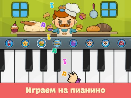 Детское пианино для малышей 3.14. Скриншот 11