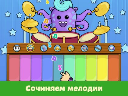 Детское пианино для малышей 3.14. Скриншот 12
