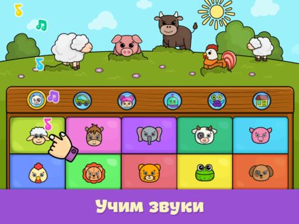 Детское пианино для малышей 3.14. Скриншот 13