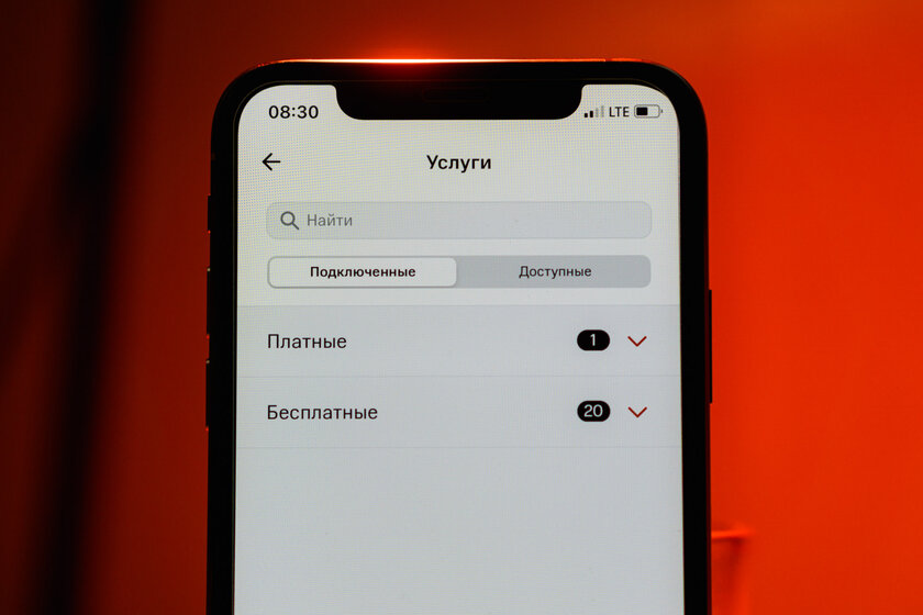 Как проверить и отключить платные услуги МТС: 4 способа — Приложение «Мой МТС». 1