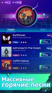 Rolling Beat 1.5.5. Скриншот 1