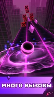 Rolling Beat 1.5.5. Скриншот 3