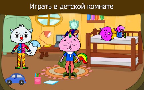 Город животных – Дом Моей Белочки 3.4.7. Скриншот 4