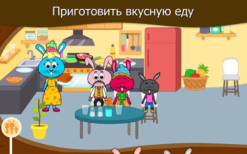 Город животных – Дом Моей Белочки 3.4.7. Скриншот 10
