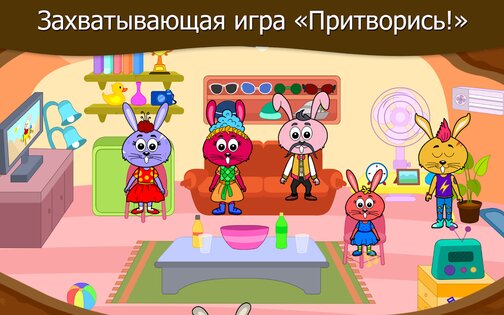 Город животных – Дом Моей Белочки 3.4.7. Скриншот 21