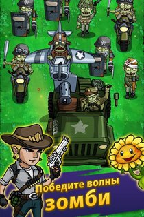 Zombie War – Idle Defense Game 352.0. Скриншот 14