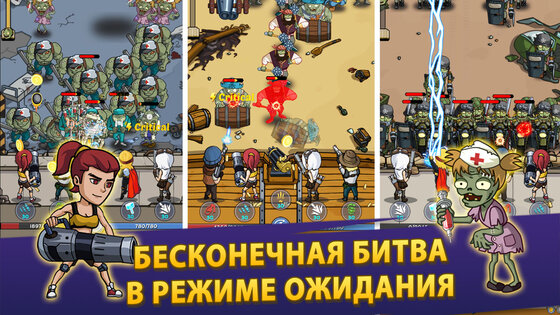 Zombie War – Idle Defense Game 352.0. Скриншот 16