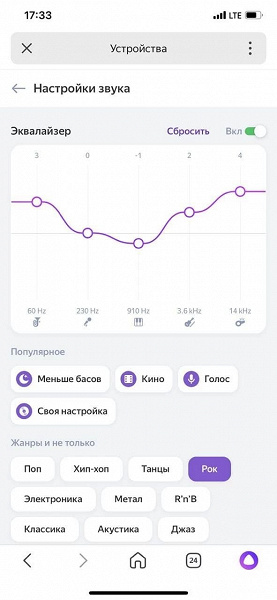 Громче, чётче и басистее: у маленьких колонок Яндекса появился эквалайзер