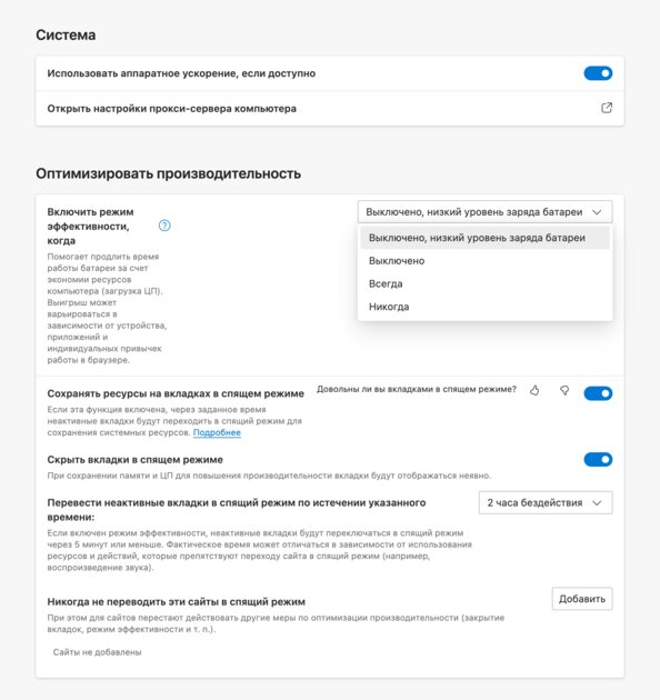 Edge сильно опережает Chrome. 6 фишек браузера, которых нет у Google