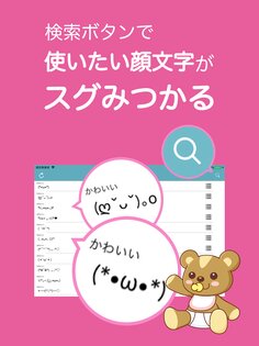 Emoticon Dictionary ((o(^o^)o)) 6.10.186. Скриншот 9