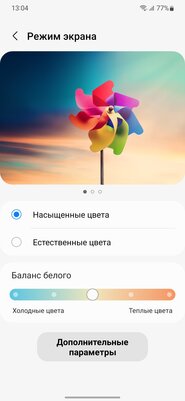 Обзор Samsung Galaxy S22+. Отличный смартфон с одним НО — Дисплей. 3
