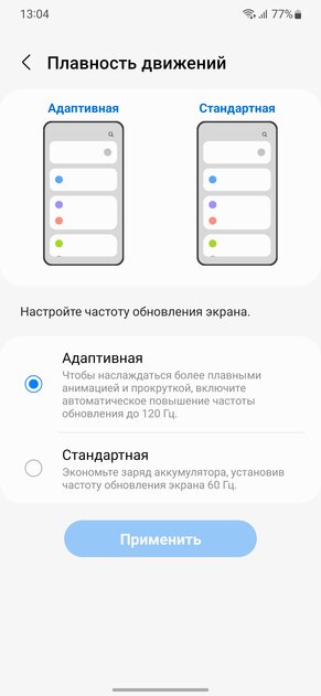 Обзор Samsung Galaxy S22+. Отличный смартфон с одним НО — Дисплей. 2